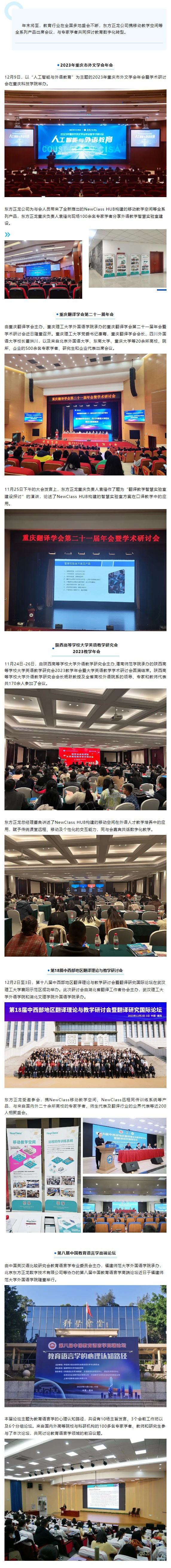 深化产教融合，助力教育数字化转型——AG手机在线官网_ag(中国)亮相重庆、陕西、湖北、福建教育盛会
