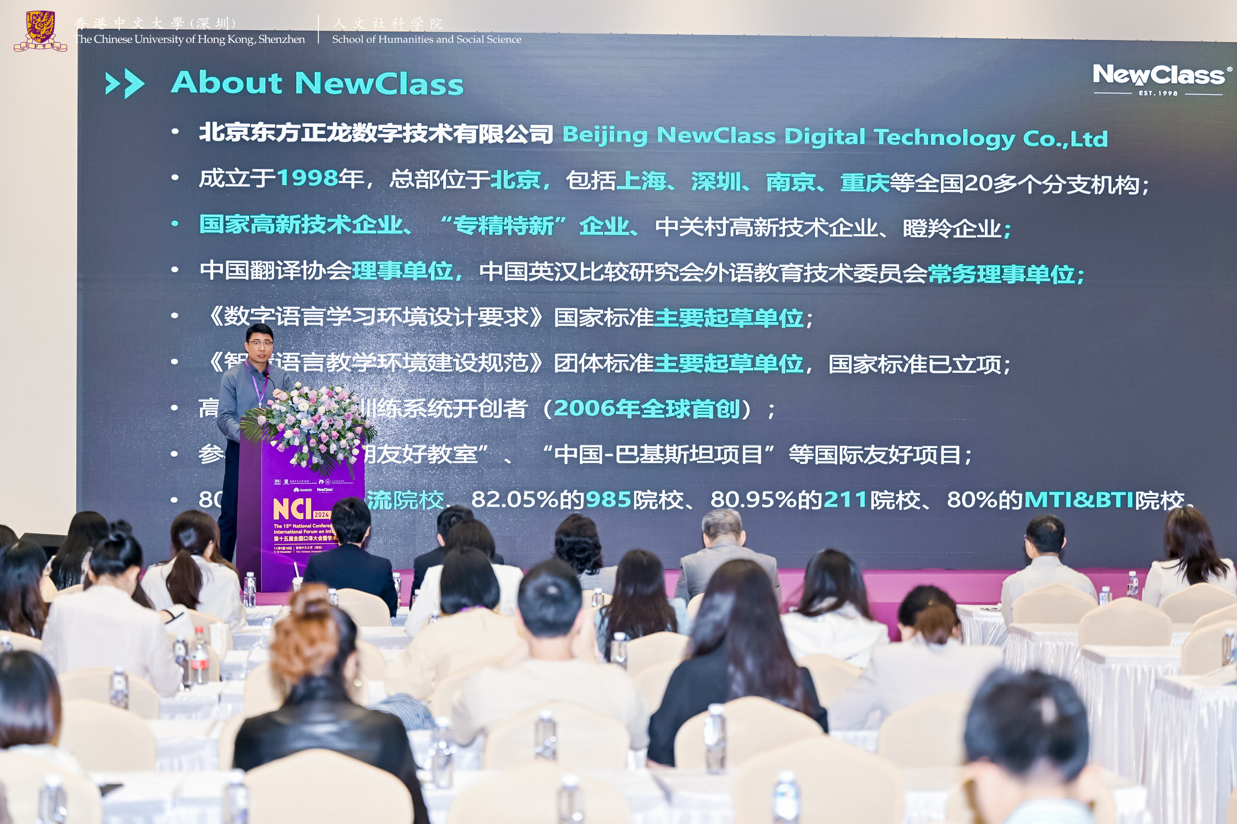 携新技术促新应用，AG手机在线官网_ag(中国)为新融合助阵——东方正龙参加第十五届全国口译大会暨学术研讨会